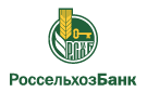 Банк Россельхозбанк в Медвеженском